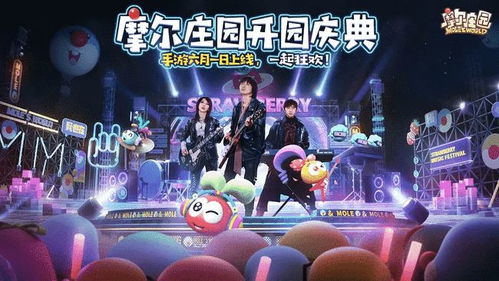 摩尔庄园IP回归 长期情感积淀与氛围投影灯，铸就玩家高度认可